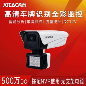 希泰XT-P712XW  500万智能高清车牌识别摄像机 