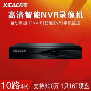 希泰NVR8010D8 H265+10路4K网络高清录像机