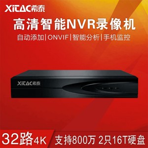 希泰NVR8232C H265+32路双盘网络高清录像机