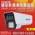 希泰XT-N915HW-P 500万变焦版人车侦测POE黑光臻全彩音频高清摄像机