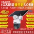 希泰AOR免流版T3016W-4G臻全彩太阳能监控套装