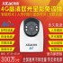 XT-E3-4G-M 4G免流家居版智能双光人形跟踪警戒无线插卡