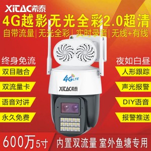 XT-Q5SL-4G 5寸600万4G永久免流无线插卡球机