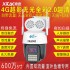 XT-Q5SL-4G 5寸600万4G永久免流无线插卡球机