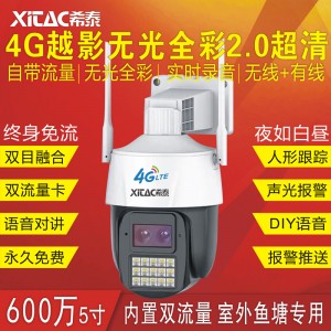 XT-Q5SL-4G 5寸600万4G永久免流无线插卡球机