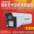 希泰XT-S208TW-P  500万变焦版黑光级人车识别POE智能双光音频高清摄像机