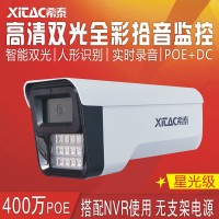希泰XT-S208YS-P 星光级400万POE智能人形双光音频高清监控 希泰XT-S208YS-P 星光级400万POE智能人形双光音频高清监控