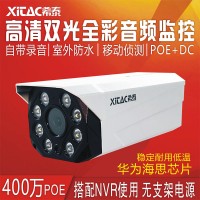 希泰XT-T908HS-P  400万POE红外音频高清摄像机