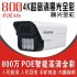 希泰XT-N206AK-P  800万POE超高清黑光全彩音频摄像机