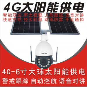 希泰XT-10090A-608G 6寸4G双板太阳能无线监控套装