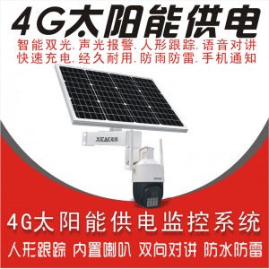 希泰XT-T5060A-358G 3.5寸4G太阳能无线监控套装
